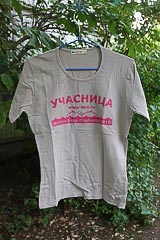 Женская футболка с надписью «УЧАСНИЦА» Женская футболка с надписью «УЧАСНИЦА»