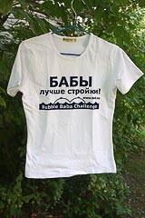 Женская футболка с надписью «БАБЫ лучше стройки!» Женская футболка с надписью «БАБЫ лучше стройки!»