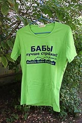 Женская футболка с надписью «БАБЫ лучше стройки!» Женская футболка с надписью «БАБЫ лучше стройки!»
