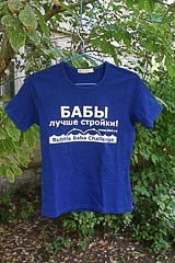Женская футболка с надписью «БАБЫ лучше стройки!» Женская футболка с надписью «БАБЫ лучше стройки!»