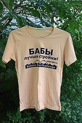 Женская футболка с надписью «БАБЫ лучше стройки!» Женская футболка с надписью «БАБЫ лучше стройки!»