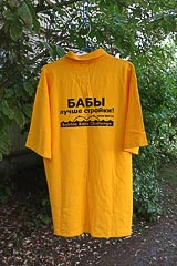 Рубашка-поло с надписью «БАБЫ лучше стройки!» (вид сзади) Рубашка-поло с надписью «БАБЫ лучше стройки!» (вид сзади)