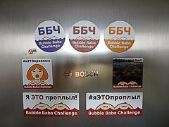 Магниты «Bubble Baba Challenge» Магниты «Bubble Baba Challenge»