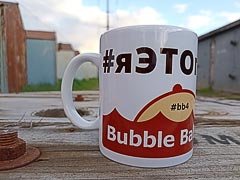 Кружка «Bubble Baba Challenge» Кружка «Bubble Baba Challenge»