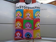 Шоппер «Bubble Baba Challenge», одна сторона Шоппер «Bubble Baba Challenge», одна сторона