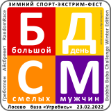 Наклейка с логотипом соревнований Наклейка с логотипом соревнований