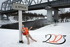 C Новым, 2023 годом! C Новым, 2023 годом!