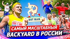 ������������� ��&nbsp;��������� �Biotropika&nbsp;Ultra&nbsp;Trail�
